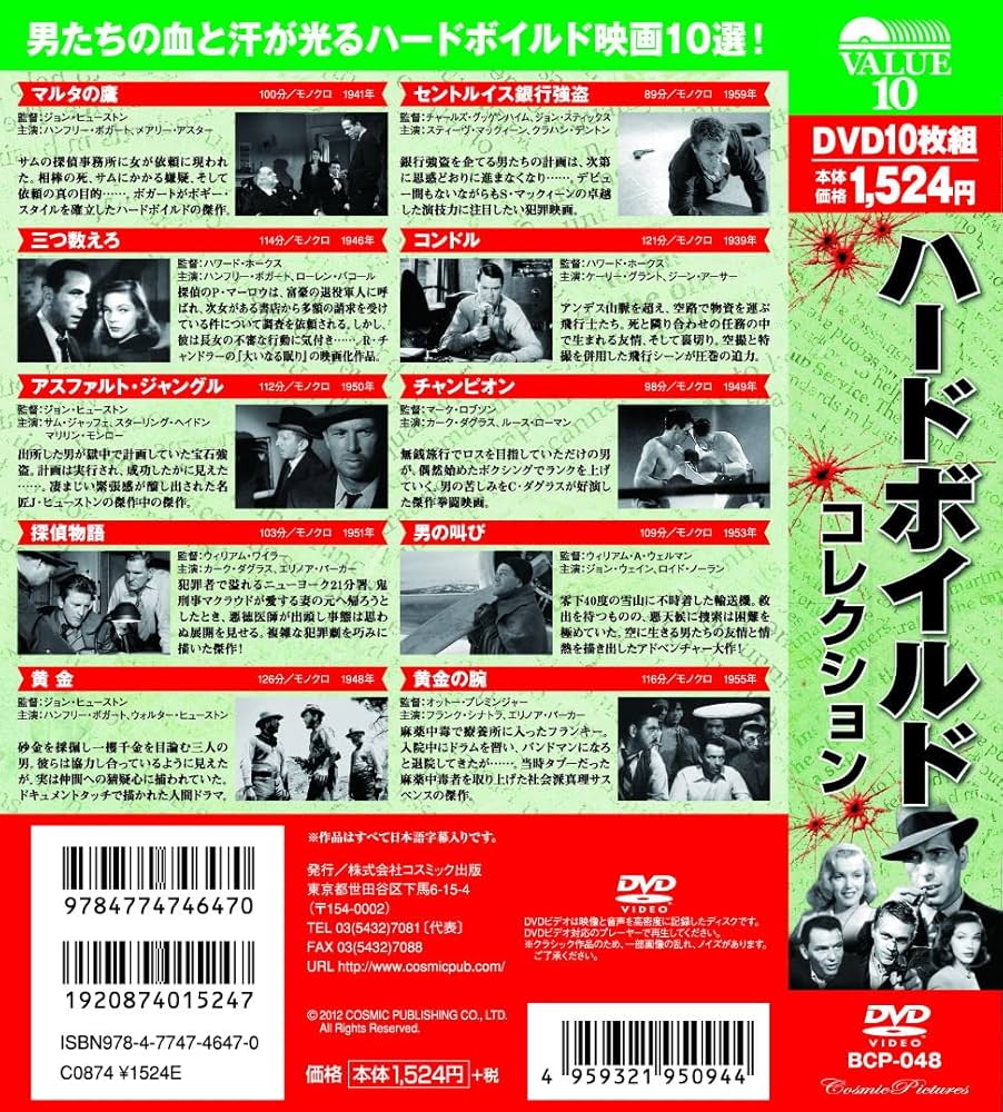 ハンフリー・ボガート コレクション DVD Amazon.co.jp: ハンフリー・ボガート コレクション [DVD